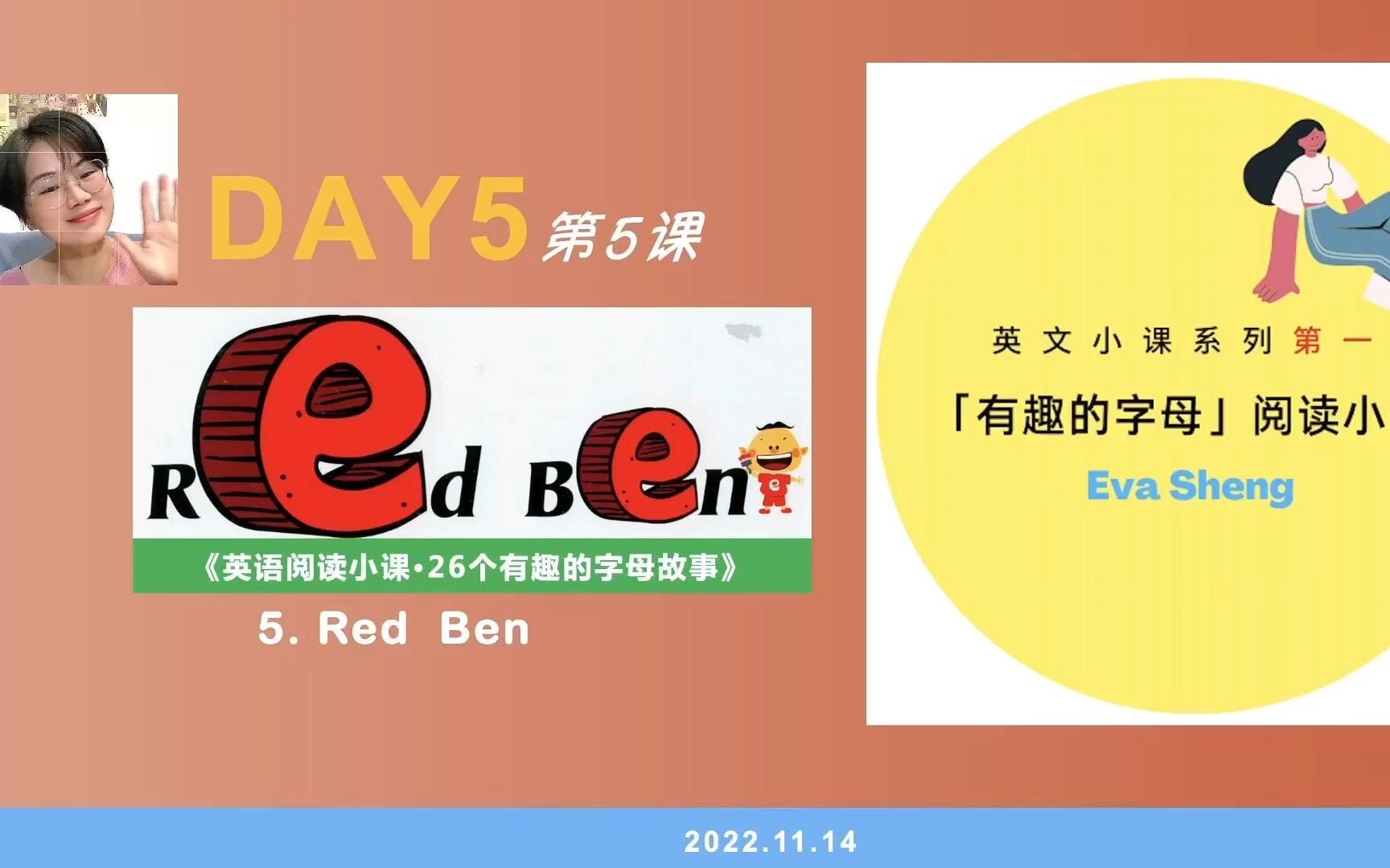 [图]【有趣的字母】-5【Red Ben 】