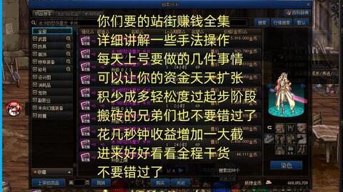 每日上号必做的事情让你收入增加一大截站街就能赚钱轻轻松松积攒资金蚊子肉积少成多搬砖的兄弟们都可以好好看看 哔哩哔哩