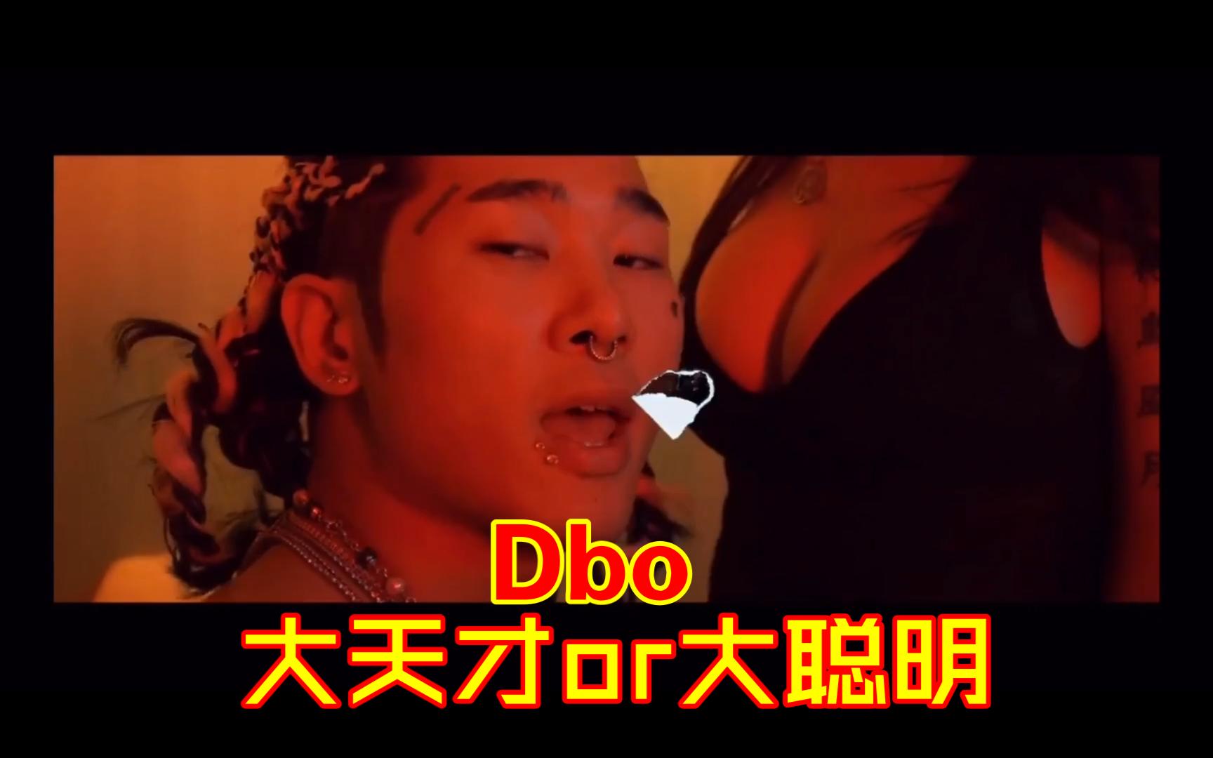 Dbo 南韩rapper六边形实力评级,纯主观评价,纯个人喜好,如有异议,以你为主哔哩哔哩bilibili