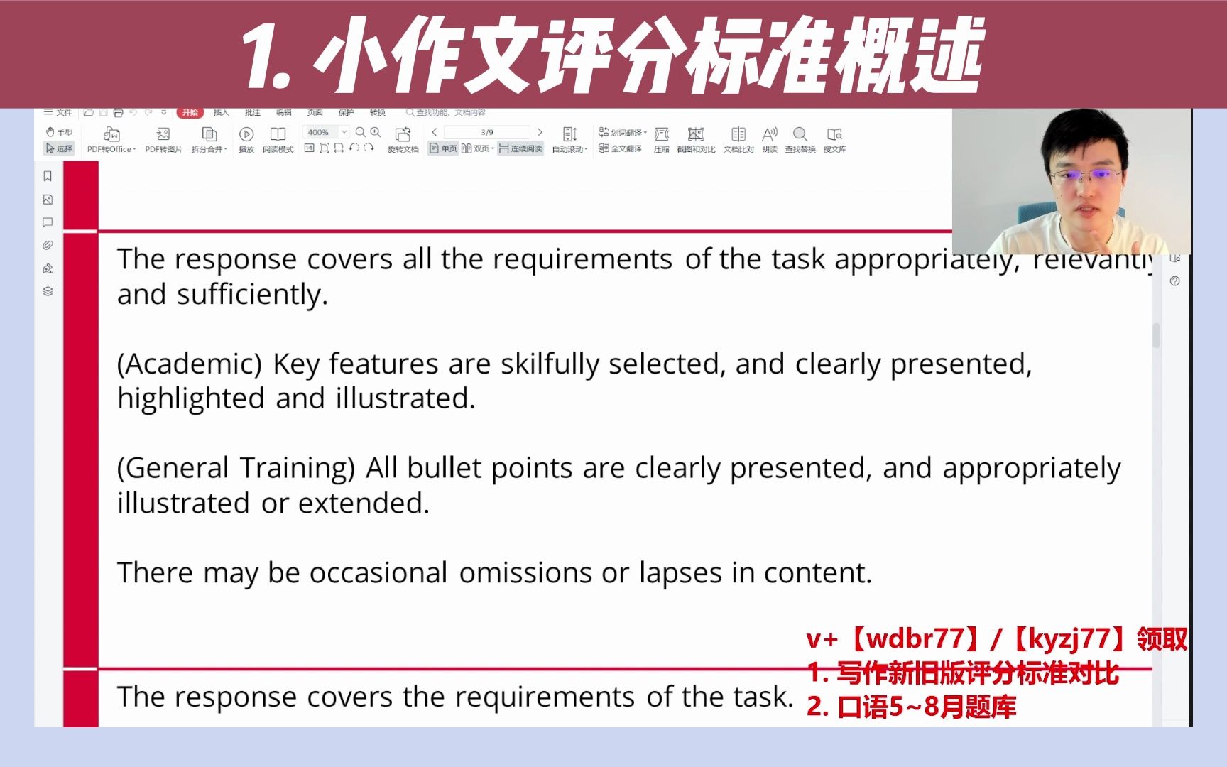 【雅思写作】Task 1 最新版评分标准!拿高分变容易了吗?哔哩哔哩bilibili