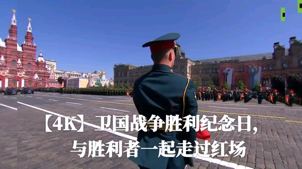 卫国战争胜利纪念日与胜利者一起走过红场卫国战争胜利日是以1945年5