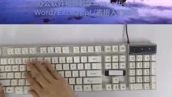 零基础电脑文员办公WPS/Excel/表格制作方法，跟学建议收藏