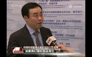 Descargar video: 【央视频】B站董事长陈睿接受央视采访：互联网已经渗透到每个人的生活