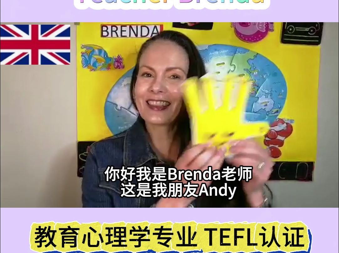 Brenda欧美外教哔哩哔哩bilibili