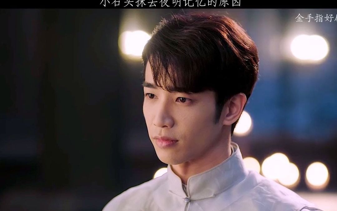 【十二谭】小石头囚禁夜明,只是为了保护她,但两人误会更深!
