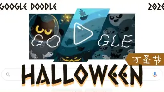 万圣节google的小游戏太可爱了吧 哔哩哔哩 Bilibili