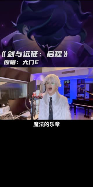 原创歌曲之热血沸腾篇,希望以后也能继续给大家带来好听的ACG主题曲哔哩哔哩bilibili