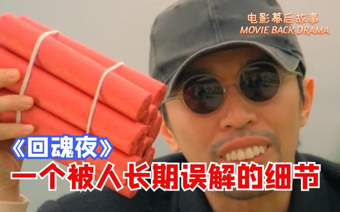 周星驰票房最差电影回魂夜将喜剧惊悚的完美结合严重被低估