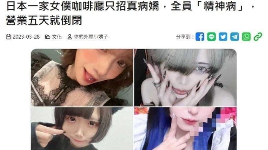 女仆咖啡厅只招真病娇,结果营业五天就倒闭……哔哩哔哩bilibili