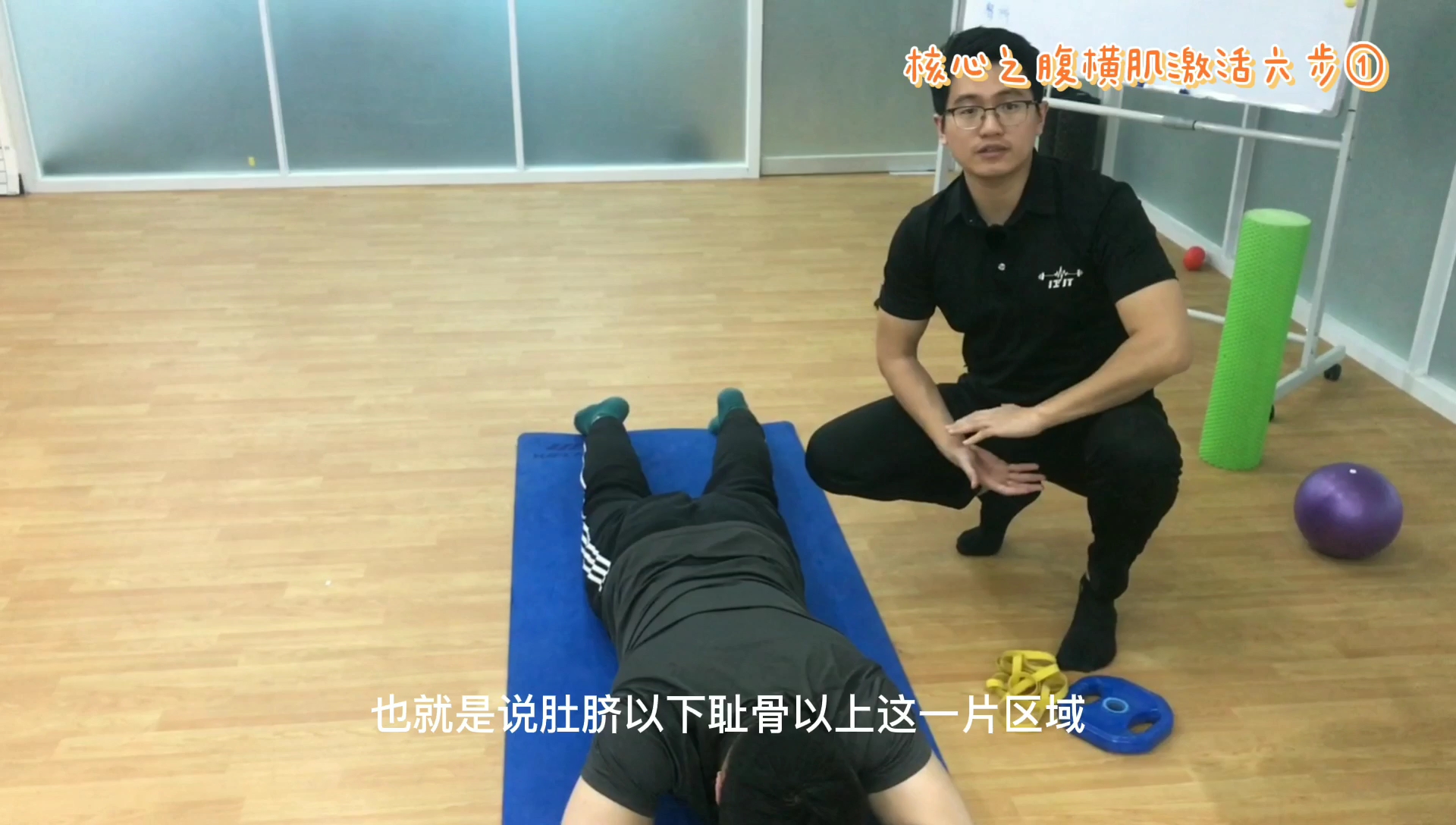 nasm-opt核心之腹横肌激活六步①