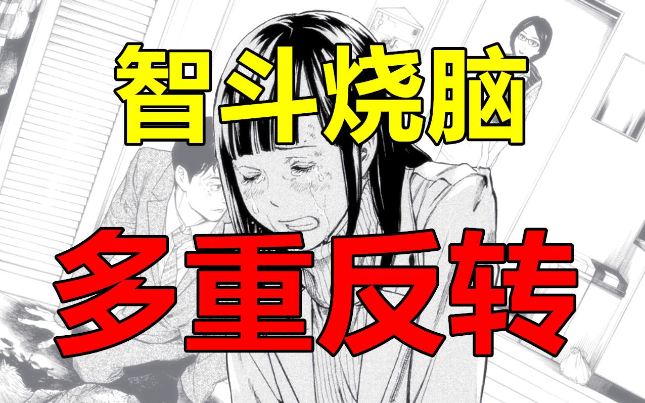 [图]【漫画屋】女儿被人渣糟蹋，父亲杀人后和黑道展开智斗博弈？剧情连环翻转拍案叫绝！MY HOME HERO#1