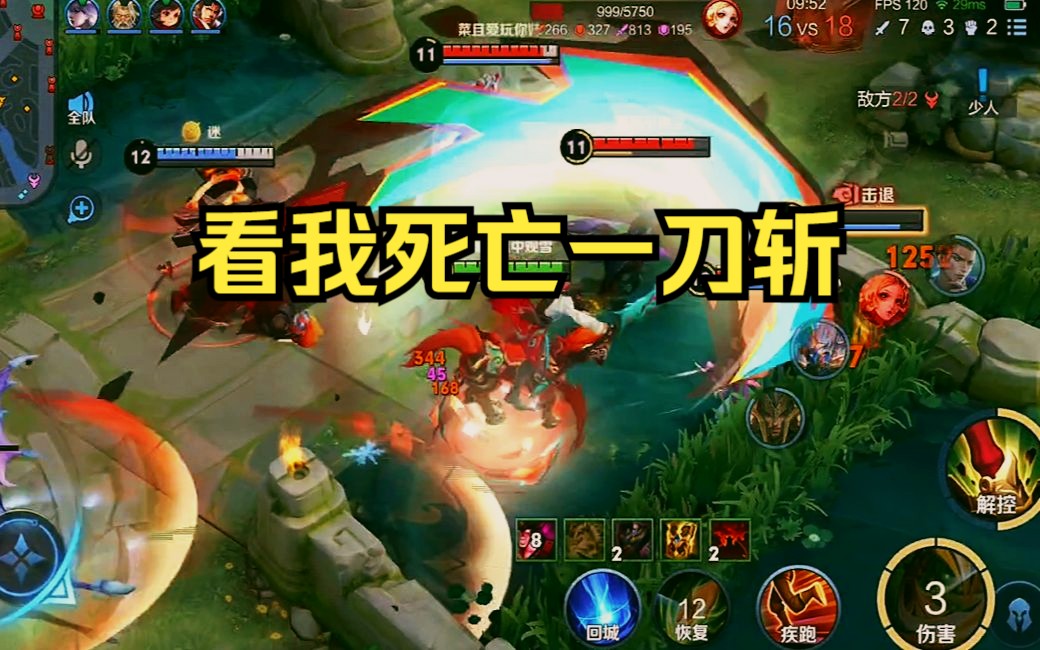 顶级关羽 看我死亡一刀斩!