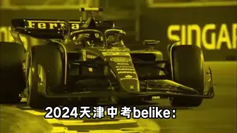 Télécharger la video: 2024天津中考现状