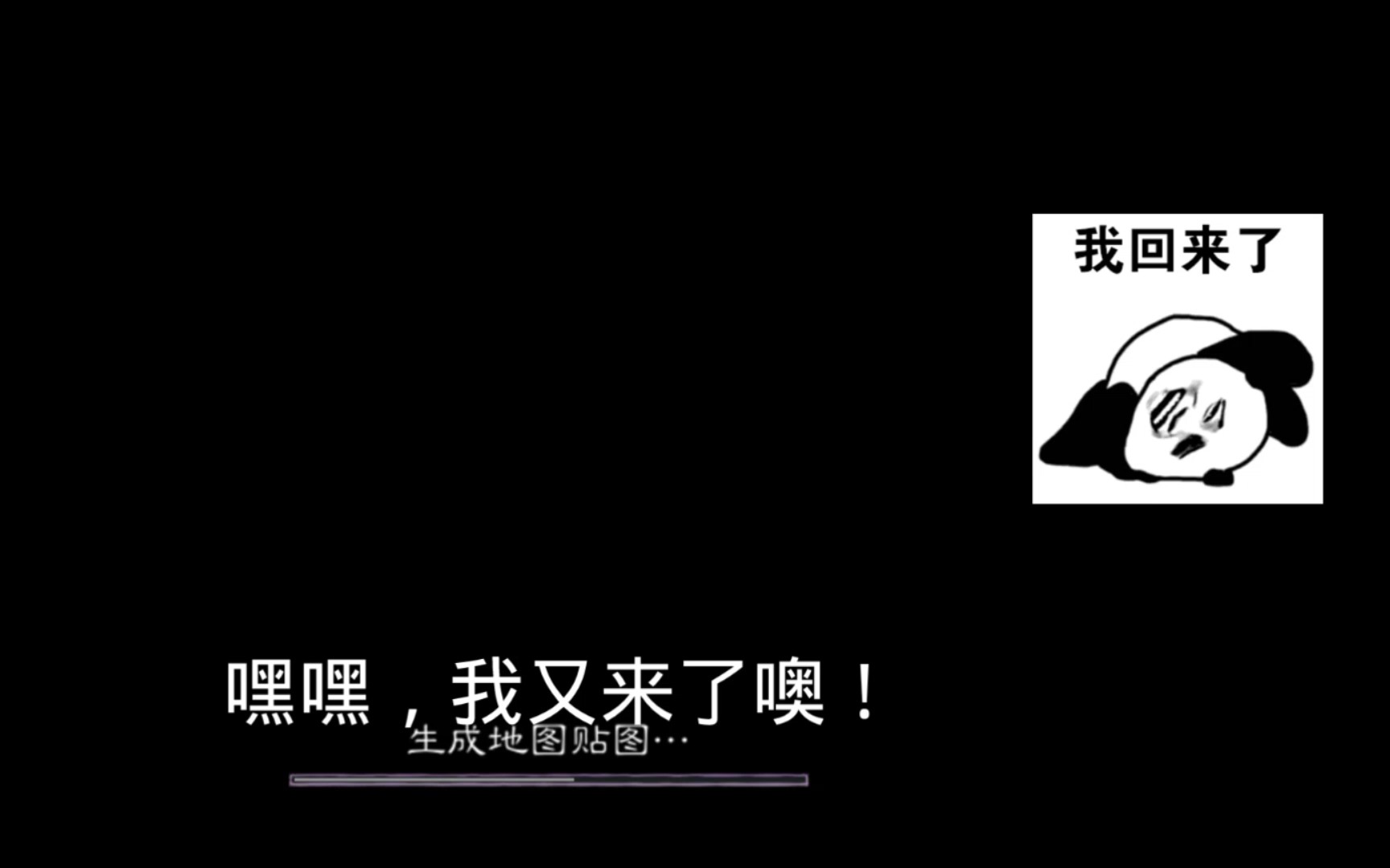 [图]英雄的黎明2 吕布重生记之第不知道几期