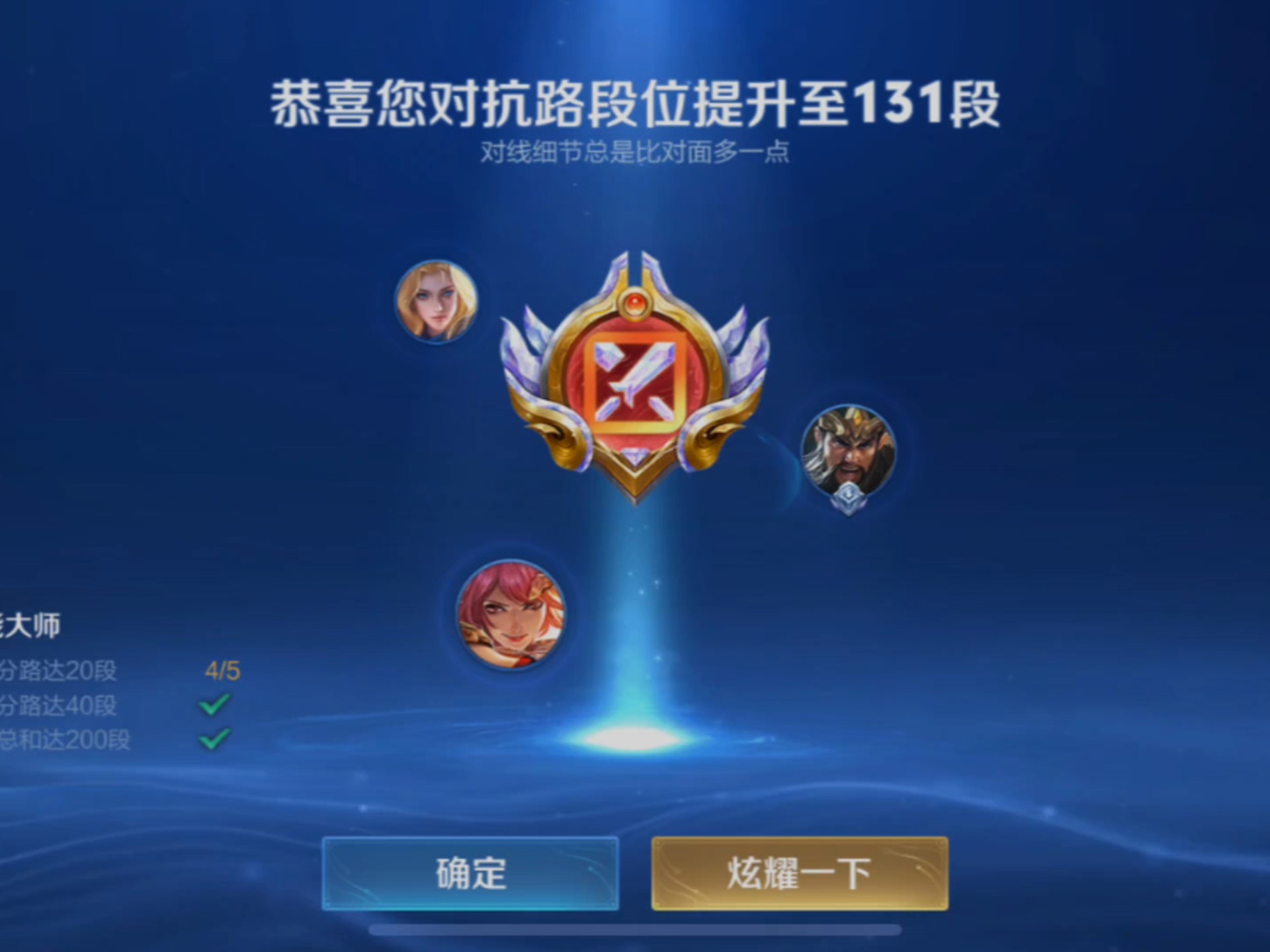 破破破!131段对抗路!