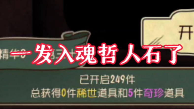 哲人石我会一直看着你……永远永远