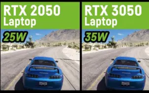 Download Video: 笔记本RTX2050 VS RTX3050