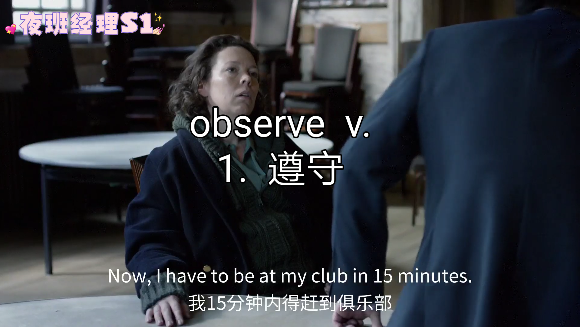 高中英语词汇 熟词生义 observe哔哩哔哩bilibili