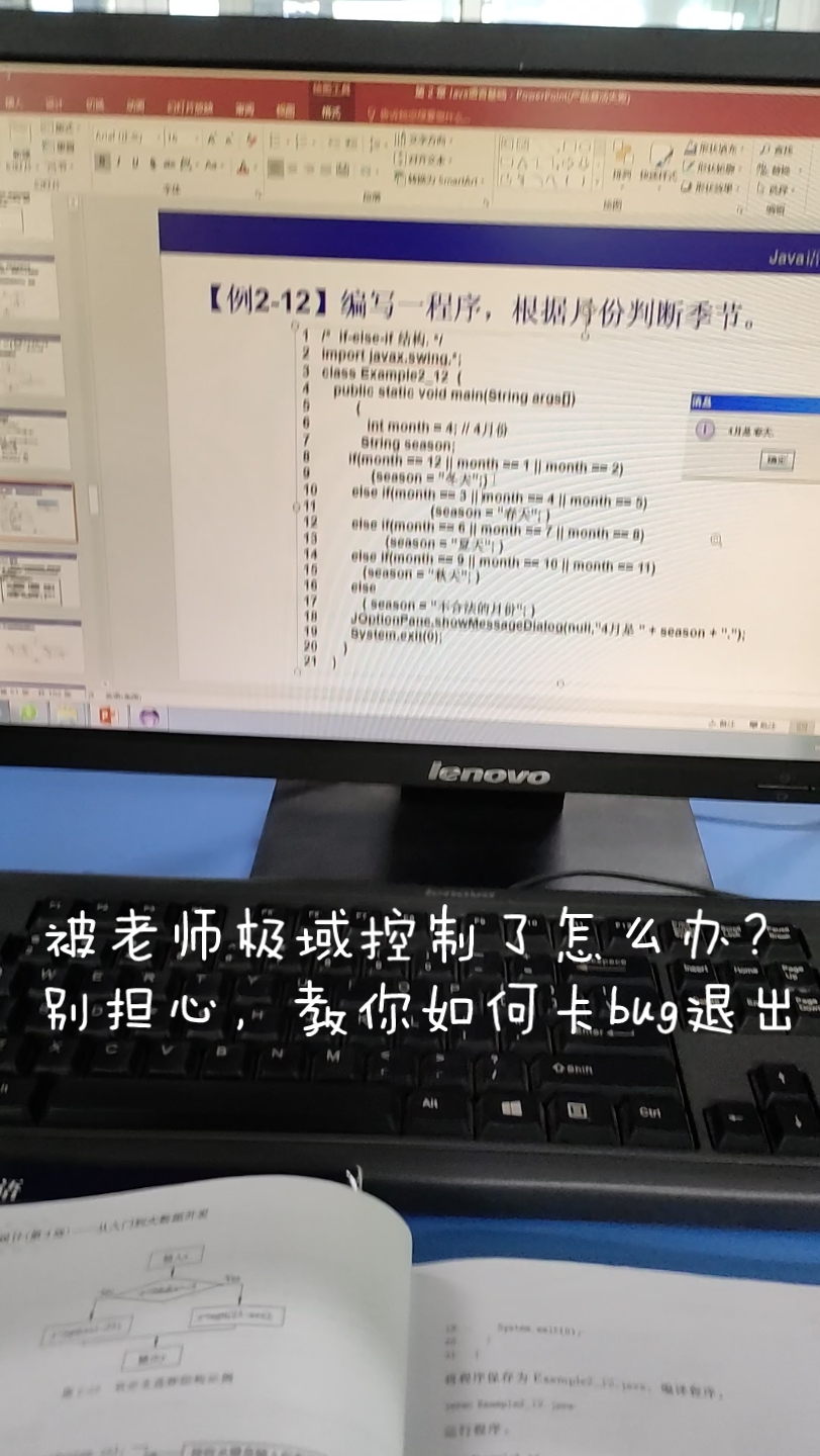 简单几步卡bug强制退出极域控制哔哩哔哩bilibili