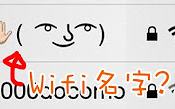 笑死人的wifi名字合集 你见过几个?哔哩哔哩bilibili