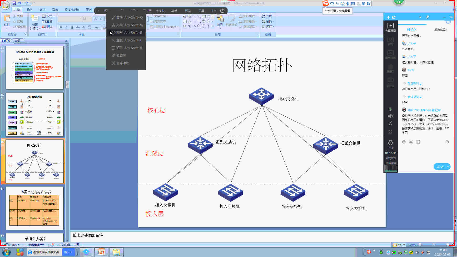 弱电智能化—计算机网络系统哔哩哔哩bilibili