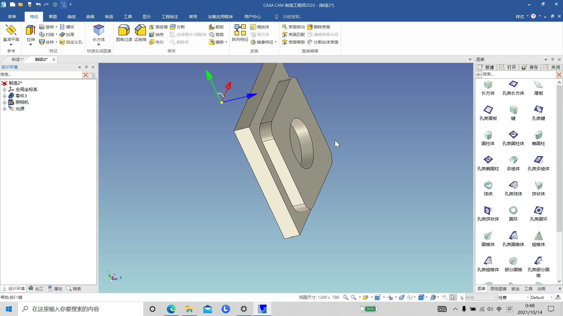 caxa制造工程师2020