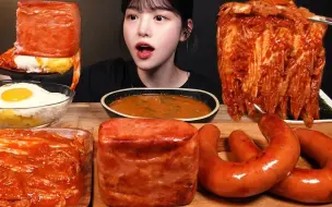 Download Video: 【Boki】简单吃点香辣泡菜搭配午餐肉、波兰香肠、米饭！