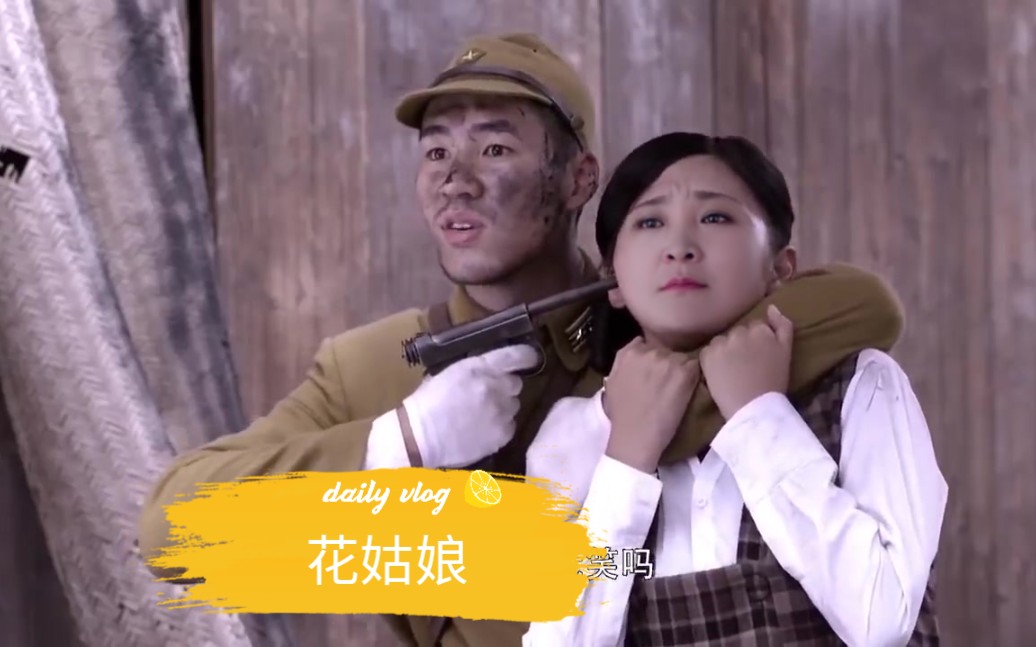 【ai 贾玲版 】花姑娘被日军长官按在墙上,眼看就要被糟蹋,国军长官來