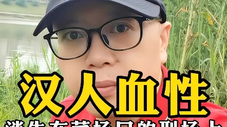 汉人血性,为什么会消失在菜场口的刑场上?哔哩哔哩bilibili