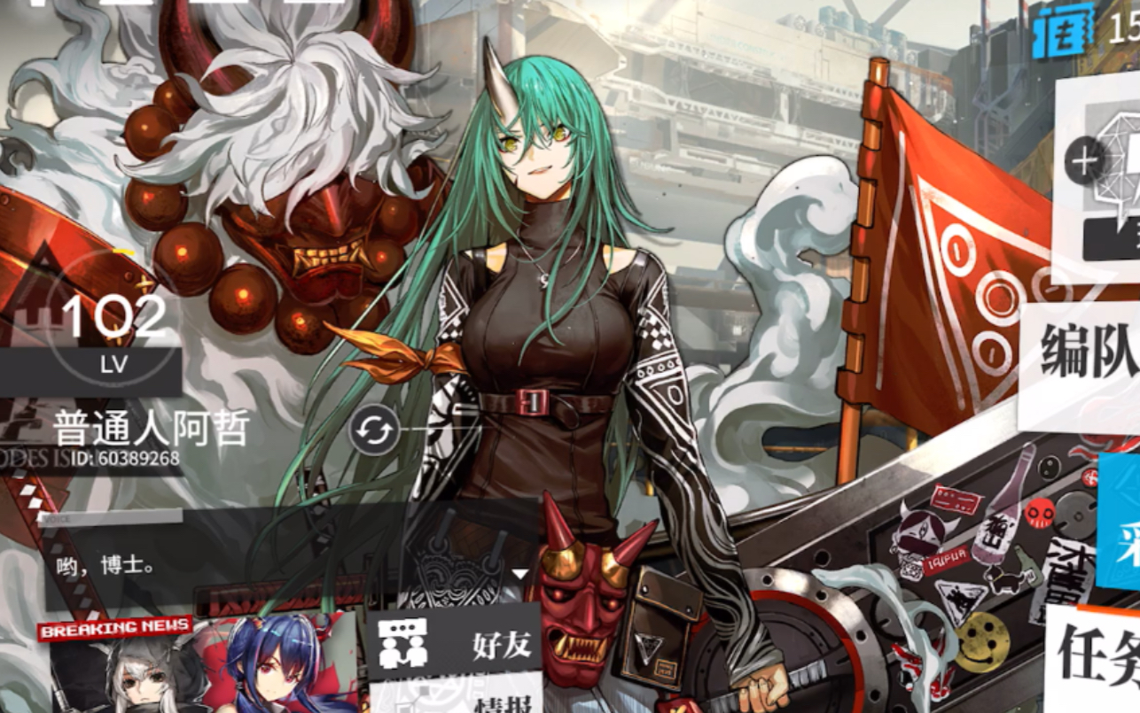 [明日方舟]突袭ex-6 有手就行