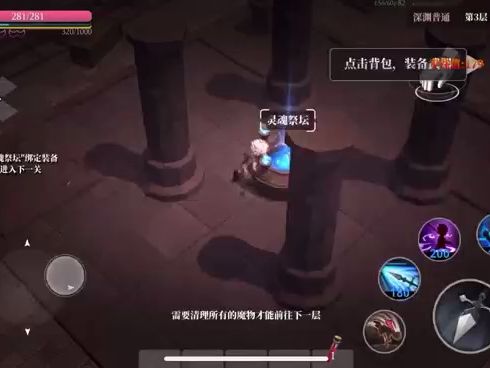 蘋果版 魔淵之刃 定怪 無cd 100%暴擊