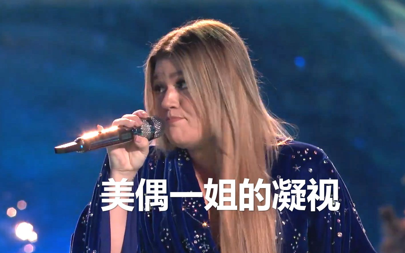 [图]【美偶一姐助阵美国好声音】Kelly Clarkson - Santa, Can't You Hear Me 2022.12.13