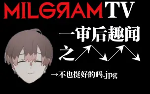 Download Video: 【MILGRAM/火锅牢子】榧↗野↘尊↗