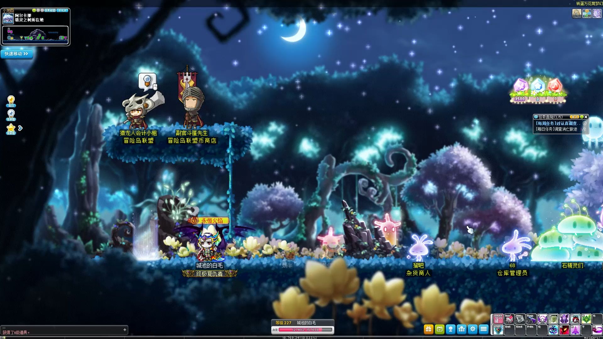 maplestory 白毛227阿尔卡那日常