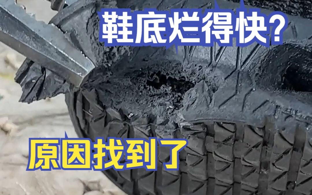 鞋底为啥烂得快?切开鞋底看看就知道【古伊萨劳保鞋测评】