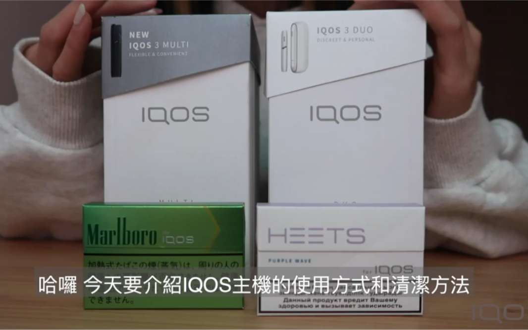 iqos第5代机器和4代机器使用方法教程