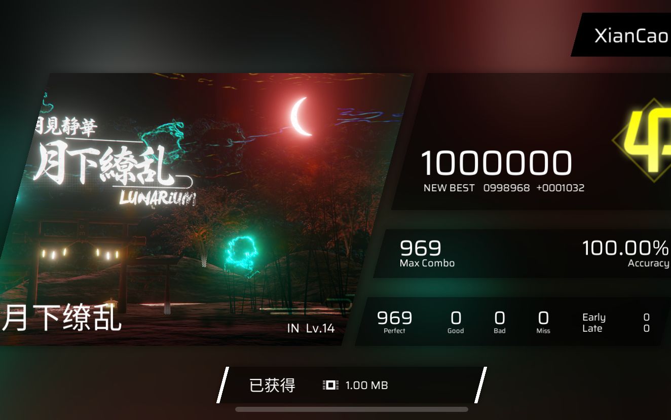 【phigros】月下缭乱 [in] all perfect/φ 录屏 acc100.00%