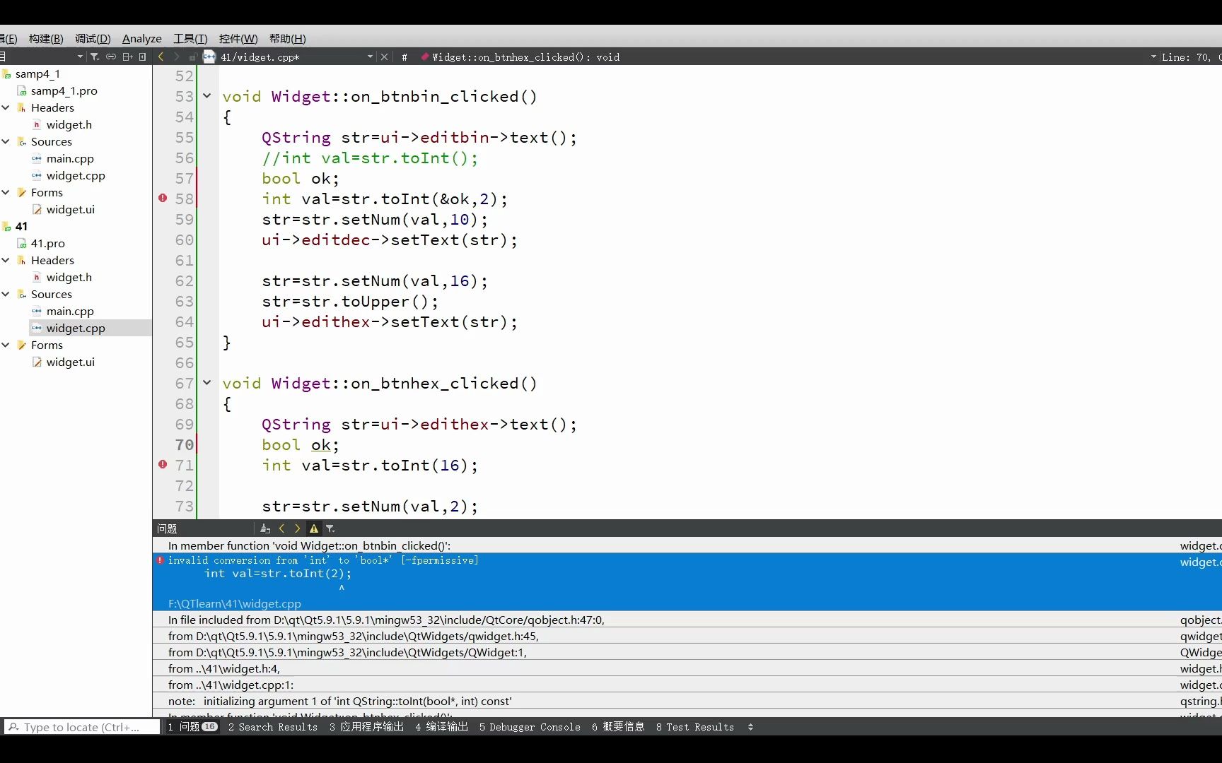 C++ QT 实战项目三 进制转化器哔哩哔哩bilibili