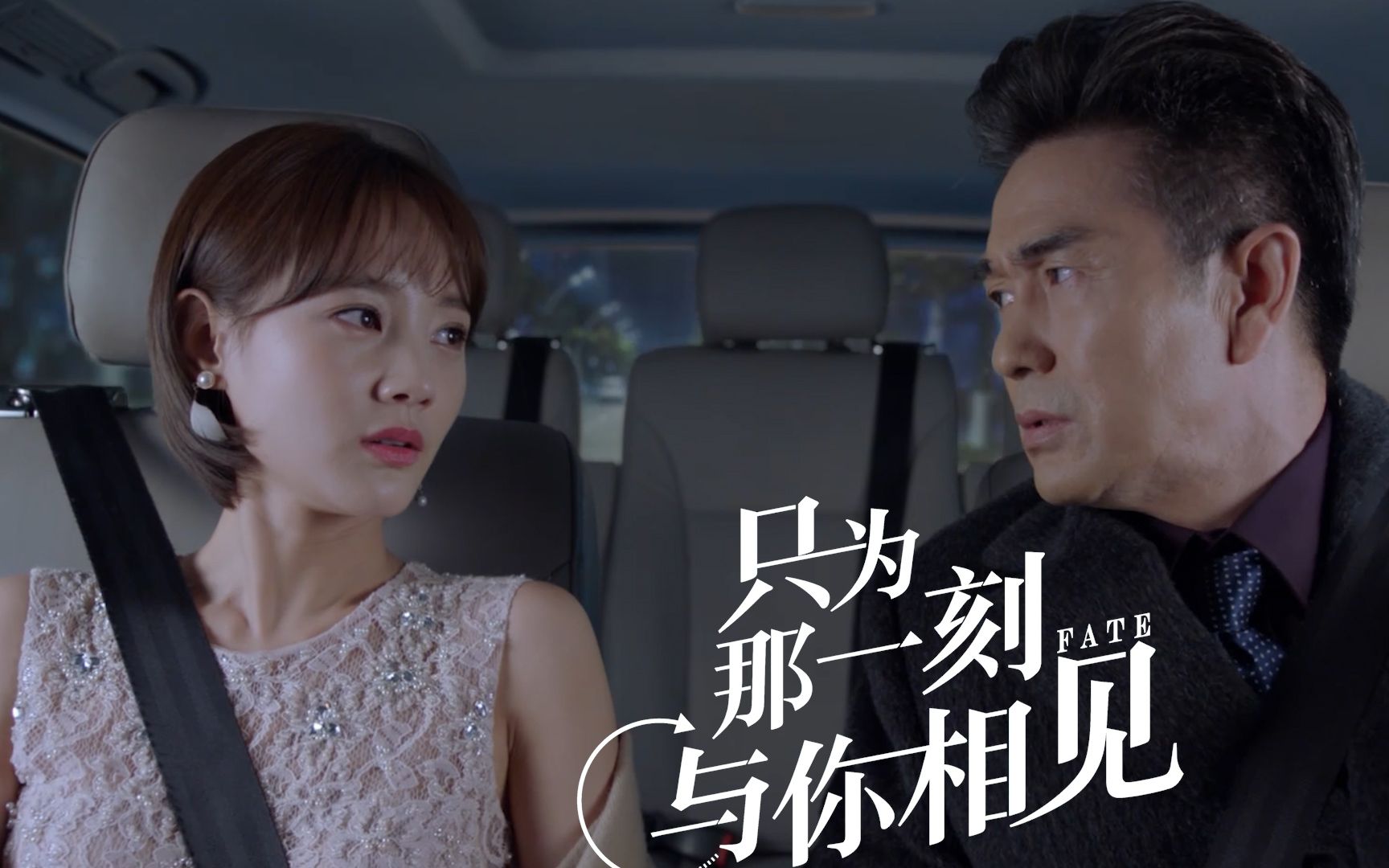 相见:夏苒苒气场飙升,霸气回国怒撕继母,邵明哲直接惊呆_哔哩哔哩 (゜