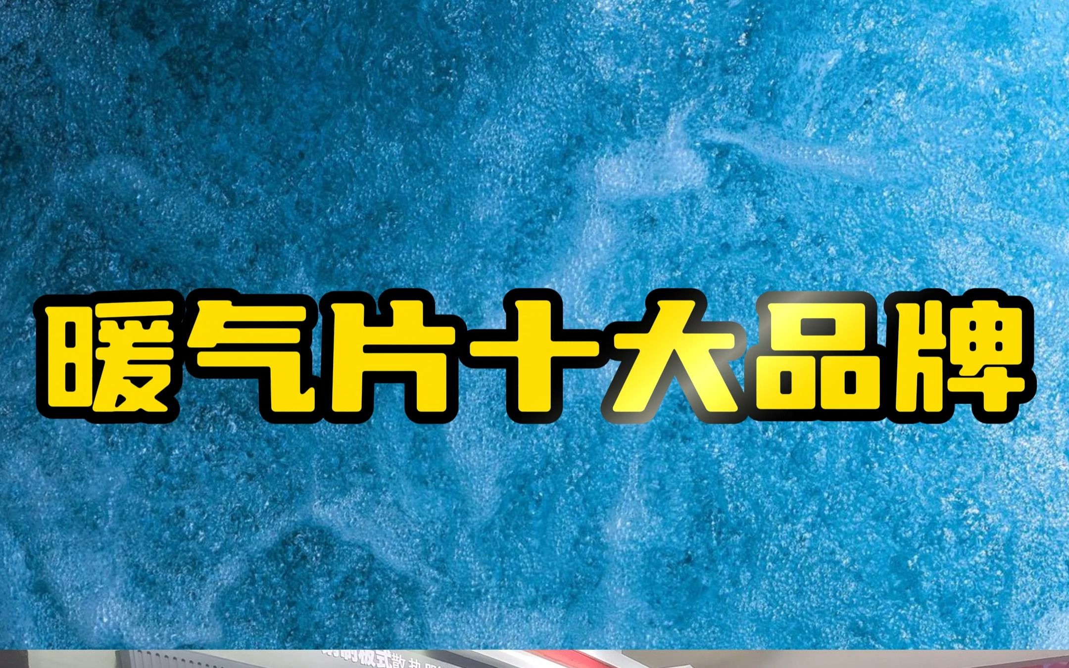 暖气片十大品牌是哪些?圣劳伦斯、瑞特格等一线大牌在列!哔哩哔哩bilibili