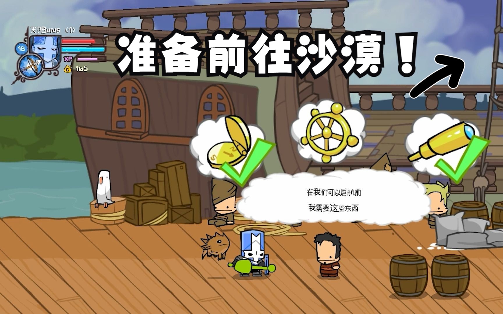 城堡破坏者:准备前往沙漠!
