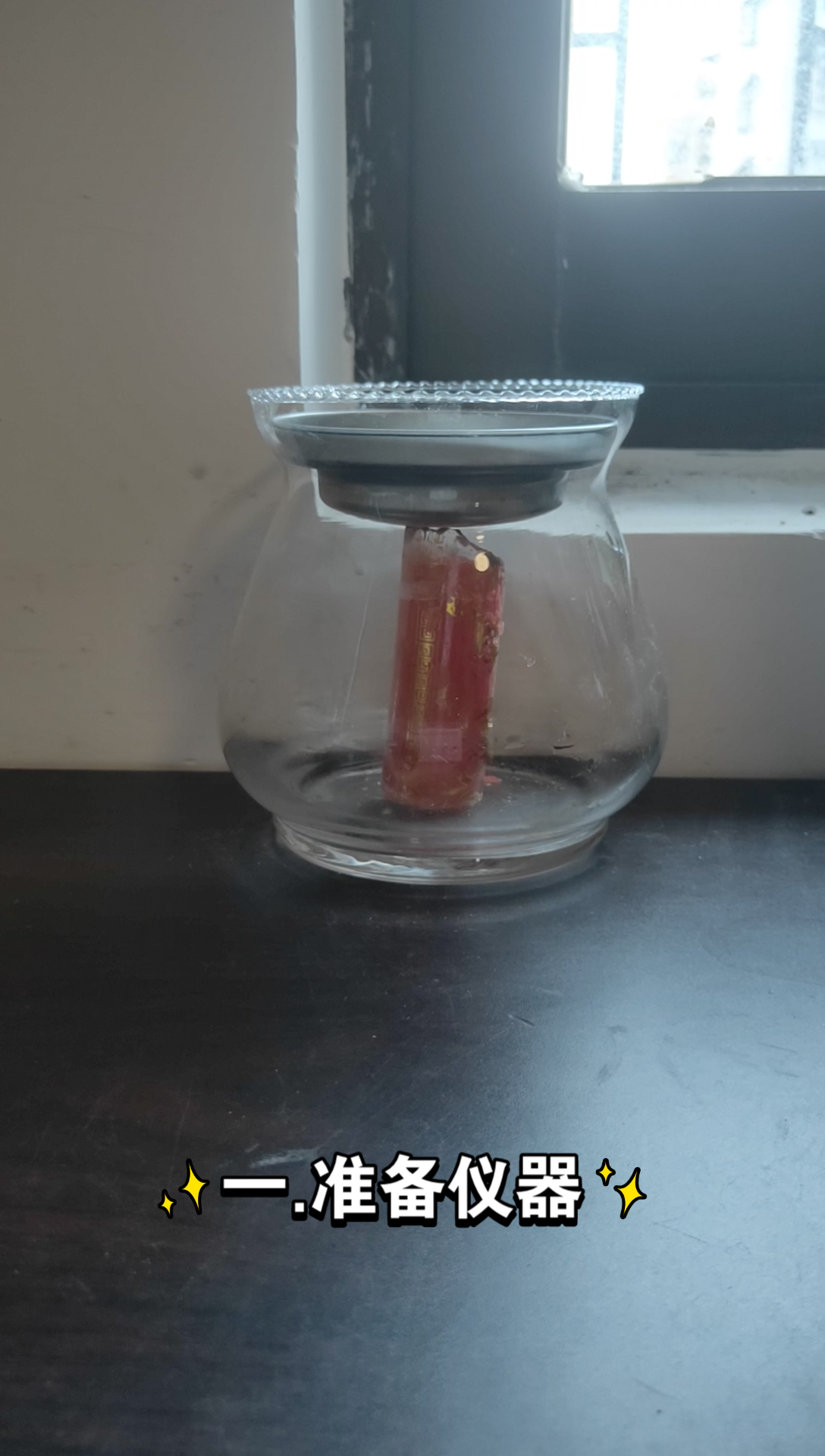 海带提碘实验