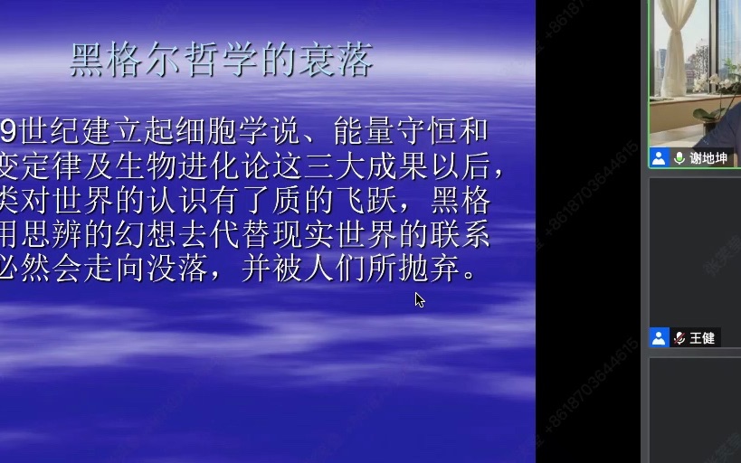 [图]从黑格尔到后现代——现代西方哲学的流变及启示