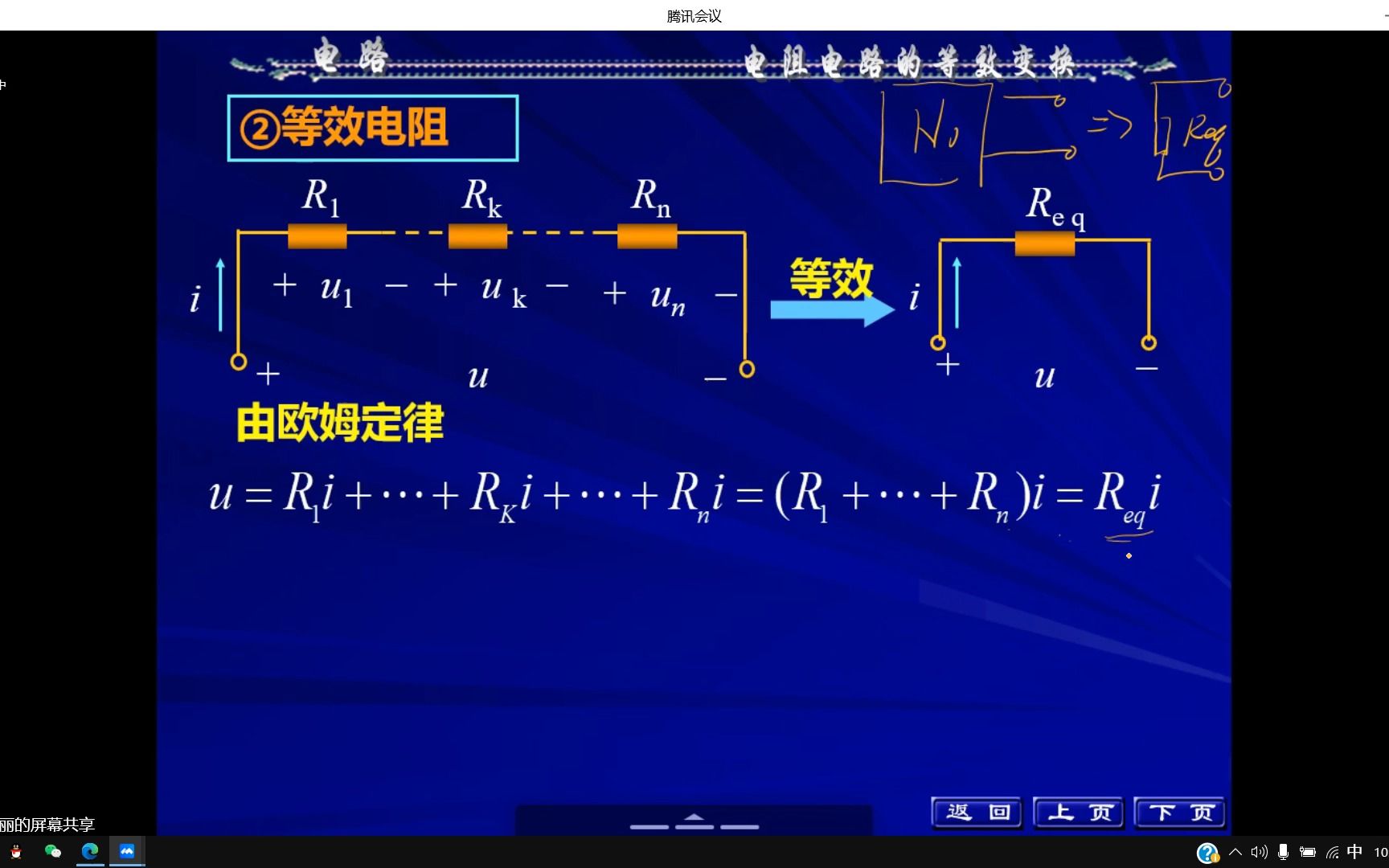 电路原理ch3、哔哩哔哩bilibili