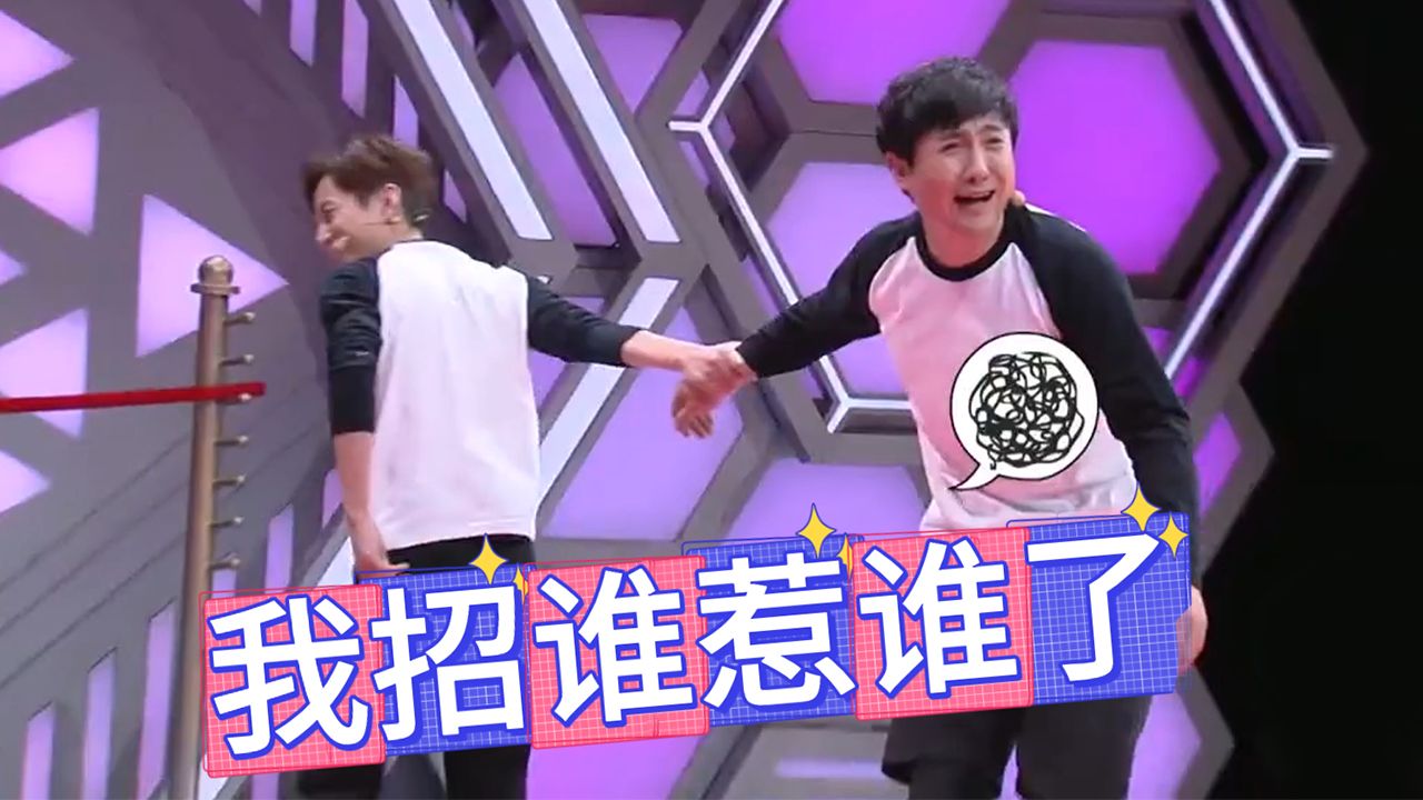 [何炅]何三岁篇09之【何炅沈腾欢喜冤家·马丽坑师父】