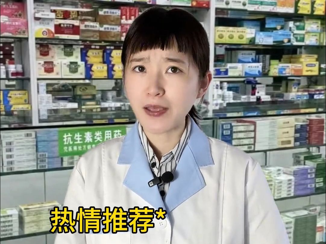 药店里那些潜规则!你中招过吗?哔哩哔哩bilibili