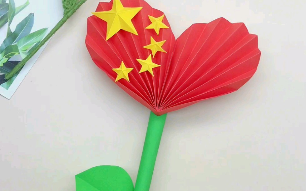 国庆节到了,动手做一朵爱心五角星花朵送给伟大的祖国母亲#国庆节手工