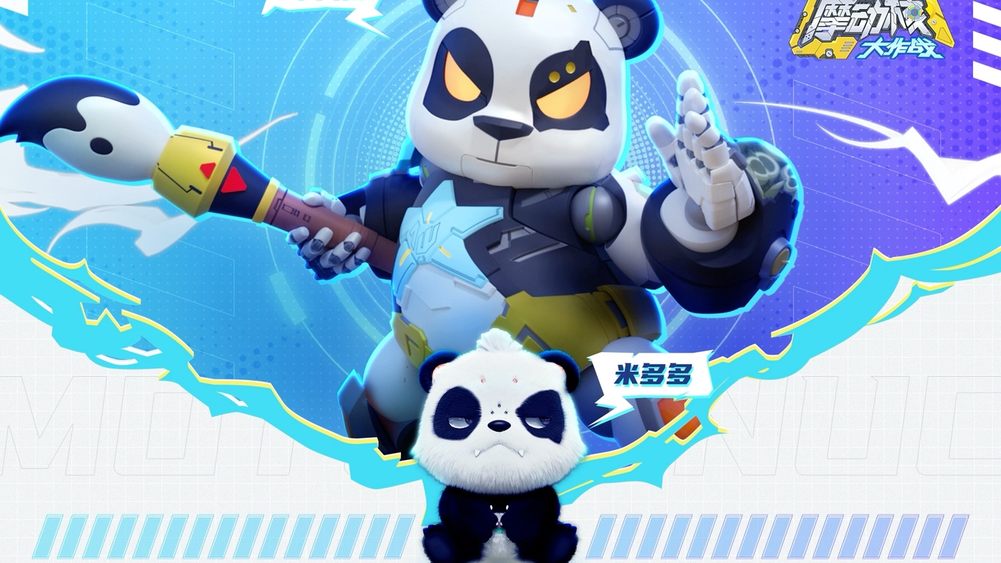 大家好,我是米多多,一只来自《摩动核大作战》动画的"小"熊猫~听说