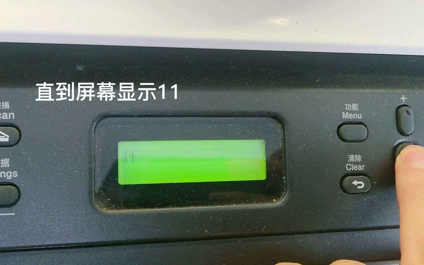 东芝300D粉盒清零