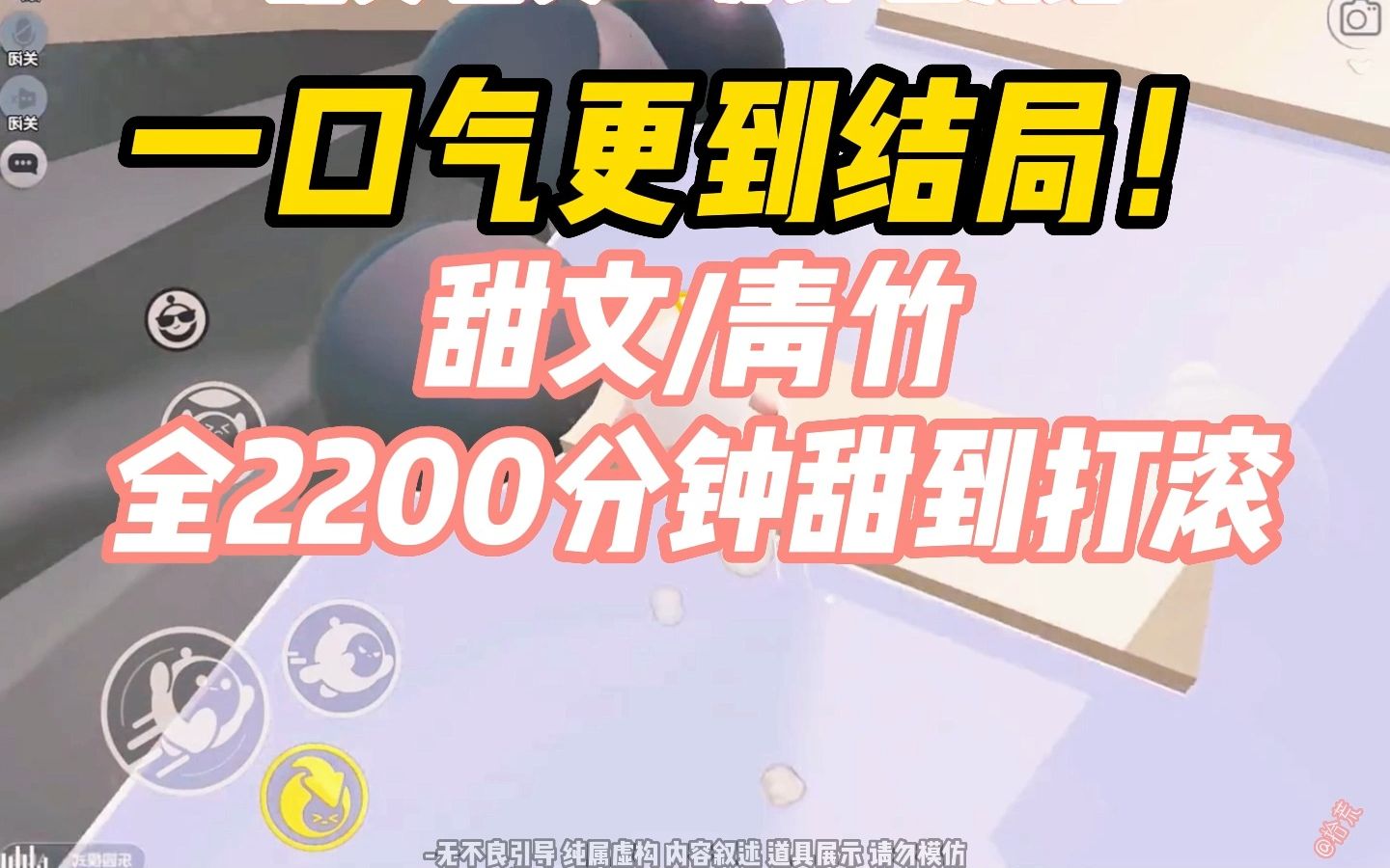 [图]【七夕特供甜文】我有一个从小一块长大的竹马，他不仅是个学霸还是个地道的帅哥，顾名思义在地道里算个帅哥....